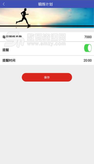 芒果计步app(健身打卡) v1.2 安卓版