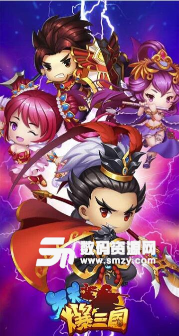 天天爆三国安卓BT版(上线送满VIP12) v1.0 免费版