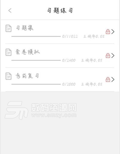 全优医生题库app免费版(执业药师考试) v1.0 安卓版