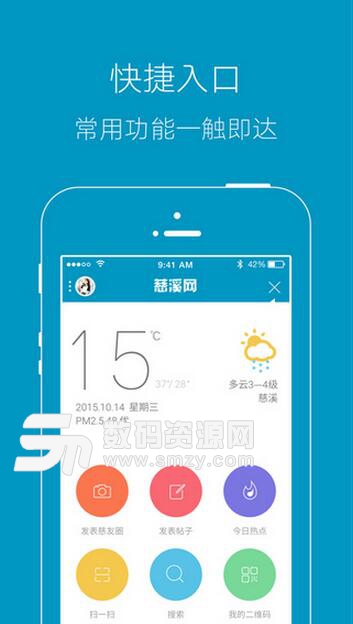 慈溪论坛手机APP(慈溪论坛安卓版) v3.3.8 免费版