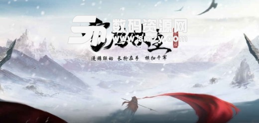 腾讯雪鹰领主公测版(武侠角色扮演) v1.1 安卓版