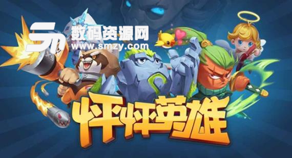 怦怦英雄手遊葉子適合新手玩嗎