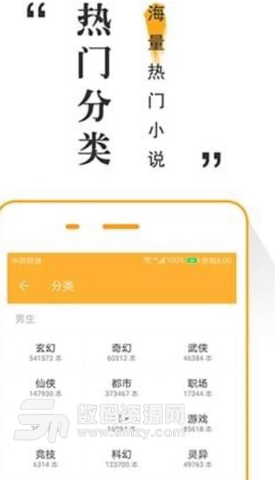 橘子阅读免费版(优秀小说资源) v1.9 安卓版
