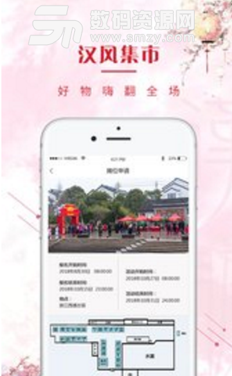爱玩文化app(丰富的传统汉文化) v1.2.0 安卓最新版