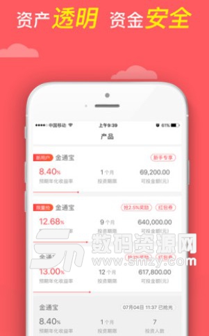 抱金网安卓版(金融理财app) v1.1.3 免费版