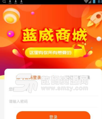 蓝威商城app手机版(网购借贷) v1.3.3 安卓版