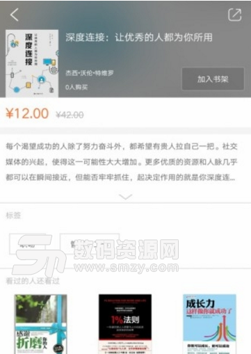 阳光博客安卓官方版(儿童图书在线阅读app) v2.34 正式版