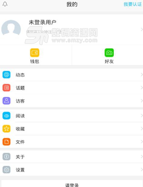 无限中国APP最新版(效率办公) v1.3.2 安卓版