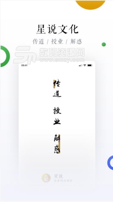 星说安卓版(企业员工培训) v1.1.4 手机版