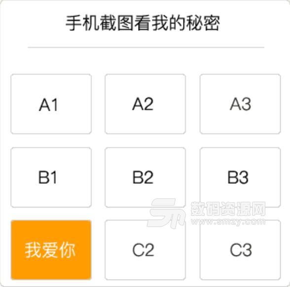 套路表白截图说秘密表情包截图