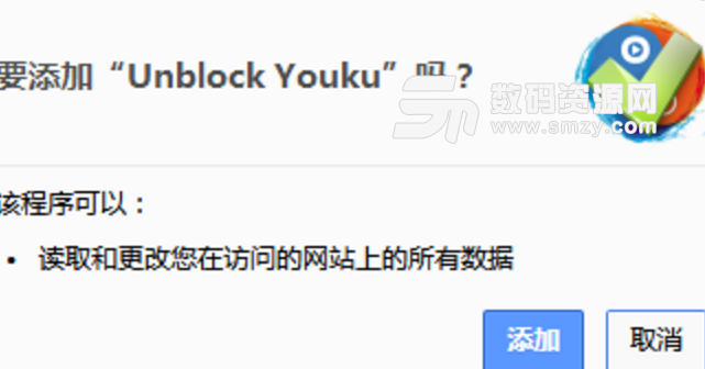 Unblock Youku最新版