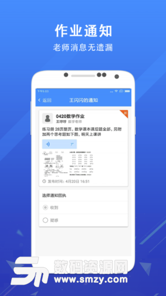 锦江i学手机版(线上布置作业) v2.4.1 安卓版