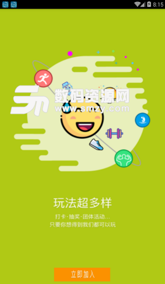 健人港安卓版(跑步运动健身app) v1.1.0 手机正式版