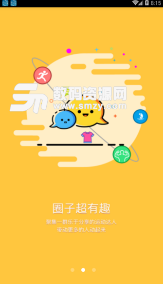 健人港安卓版(跑步运动健身app) v1.1.0 手机正式版