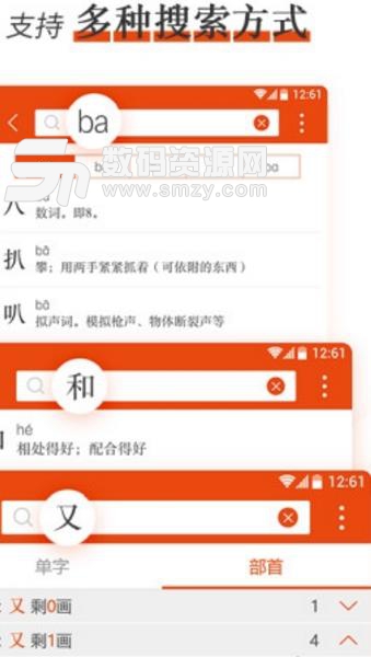 新编小学生字典安卓版(小学生字典app) v1.0.1 手机版