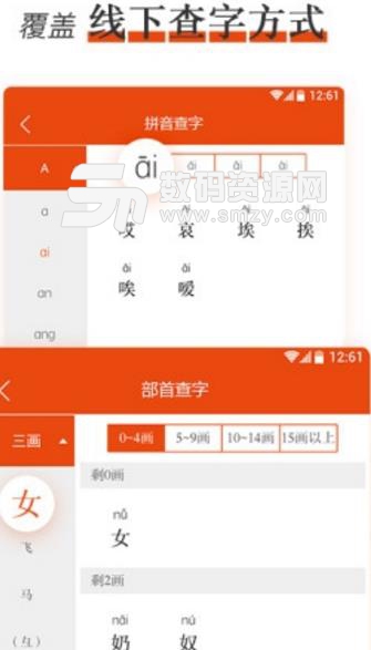 新编小学生字典安卓版(小学生字典app) v1.0.1 手机版