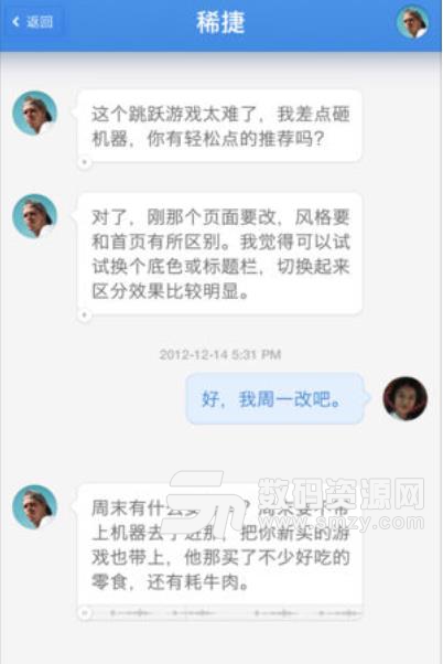 子彈短信電腦版