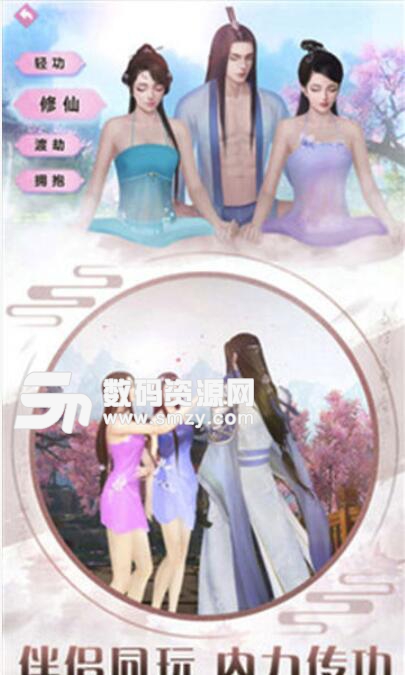 成仙手游官方版(古典仙侠游戏) v1001 安卓手机版