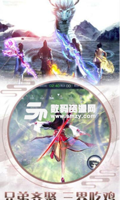 成仙手游官方版(古典仙侠游戏) v1001 安卓手机版