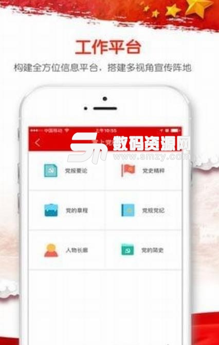武汉智慧党建安卓最新版(党建学习app) v1.3 手机版