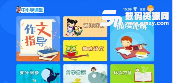 神童云书包手机版(中小学生学习app) v26.2 安卓版