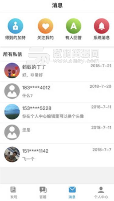 道可问答app(知识问答) v0.2.6 安卓手机版