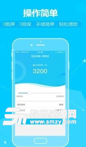 闪闪花安卓版(分期购物app) v2.3 手机版