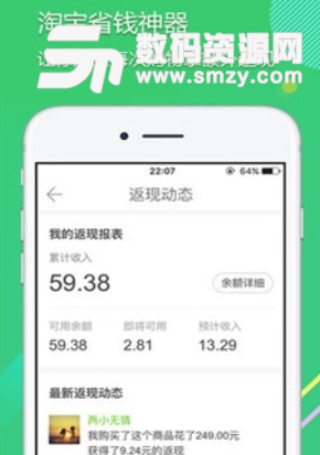 拾惠街app手机版(优惠购物) v1.2.1 安卓版