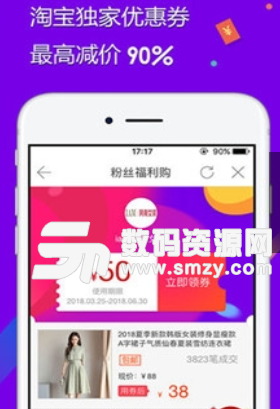 拾惠街app手机版(优惠购物) v1.2.1 安卓版