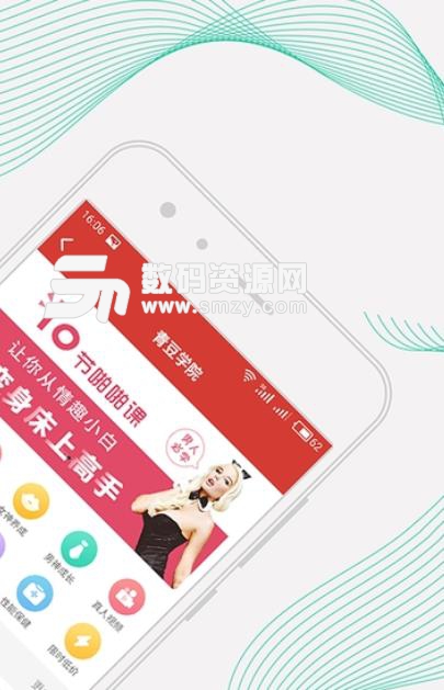 青豆学院安卓版(两性知识教育app) v4.5.1 手机版