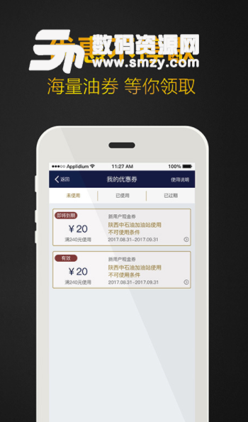 悦享中油安卓版(加油购物生活服务平台) v2.4.3 手机版