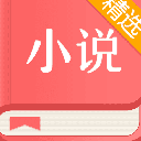 春色小說安卓正式版(海量優質小說資源) v1.9.6 手機版