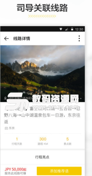 皇包车司导端安卓版(打车服务软件) v3.12.0 手机版