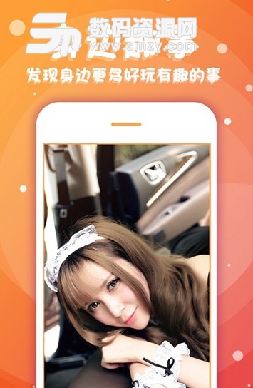 深入交友app(安卓交友平台) v1.2.0 最新版
