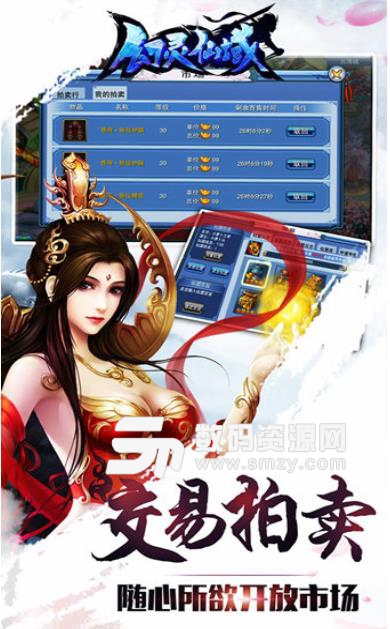 幻灵仙域安卓果盘版(传奇冒险) v1.1.2 手机版