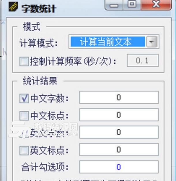 字數統計工具最新版