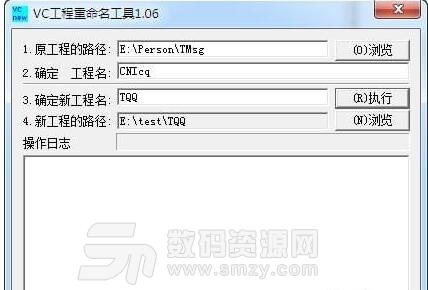 VC工程重命名工具