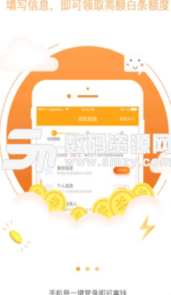 小麦商城app手机版(手机贷款) v1.4.1 安卓版