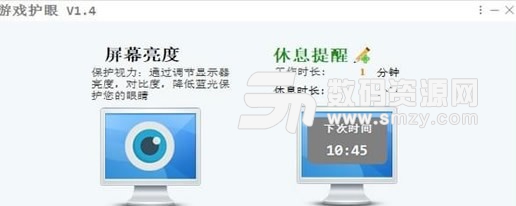 遊戲護眼軟件介紹