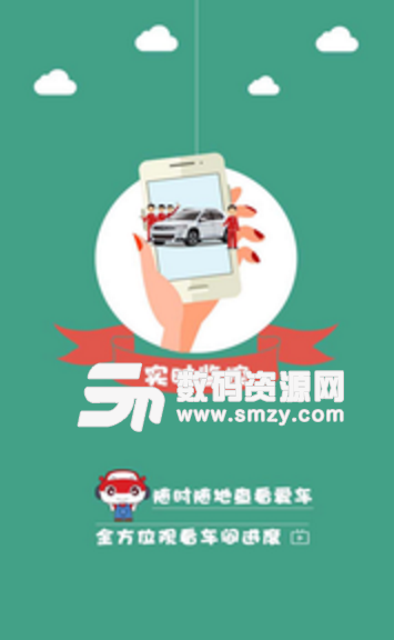 红海车域手机版(实用的汽车服务app) v1.0.0 安卓官方版