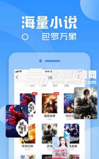 纖閱小說app(強大的小說閱讀軟件) v1.0.0 安卓版