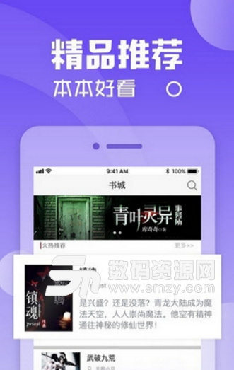 纤阅小说app(强大的小说阅读软件) v1.0.0 安卓版