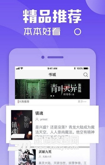 纤阅小说app安卓版(免费在线阅读小说手机软件) v1.2.0 修改版