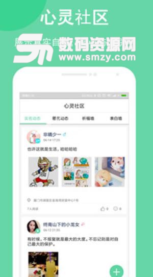 暖心鹿app(心理谘詢) v3.8 安卓手機版