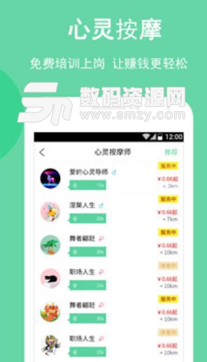 暖心鹿app(心理谘詢) v3.8 安卓手機版