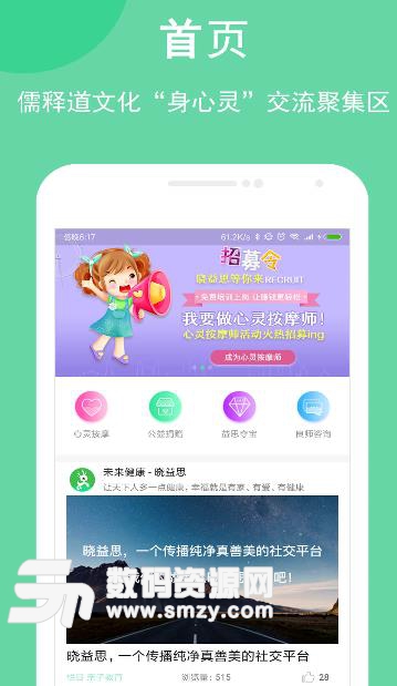 暖心鹿app(心理咨询) v3.8 安卓手机版