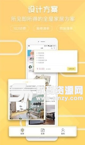 晒乐安卓版(家居销售平台) v1.2 手机版