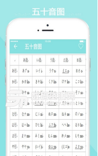 日語學習教程手機版(功能豐富的日語教學app) v3.3 安卓版