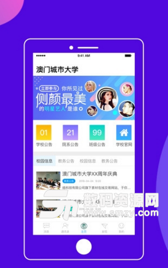 校园cc安卓版(掌上校园社交app) v3.3.3 手机正式版