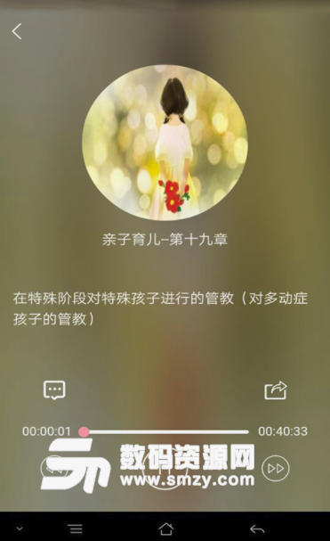 王果果app最新版(知识教育应用) v3.1.2 安卓版